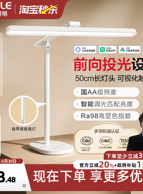 欧普LED护眼台灯AAAAA级全光谱高显指学生学习阅读书桌写字读写TD