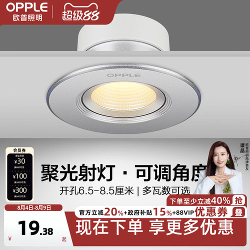 led筒灯客厅吊顶嵌入式铂钻