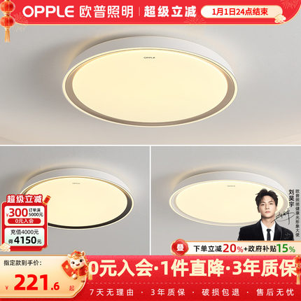 欧普led灯具饰吸顶灯卧室书房阳台过道儿童房高显三防快装明辰WS