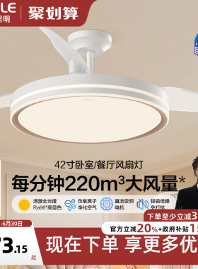 OPPLE欧普隐形扇风扇吊灯家用简约现代金色风扇灯合集FS