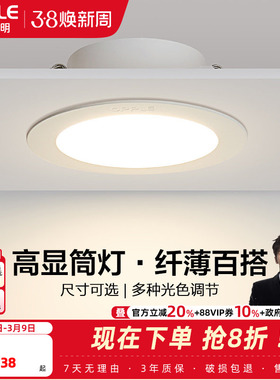 欧普led筒灯4w6w嵌入式天花灯客厅吊顶PC性价比孔灯桶灯8公分家用