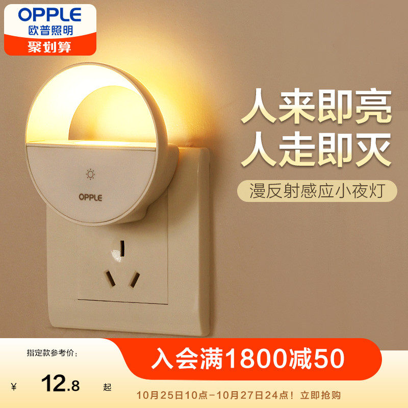 欧普OPPLE床头灯LED遥控小夜灯宿舍灯大学生插电式感应灯怎么样,好用不?