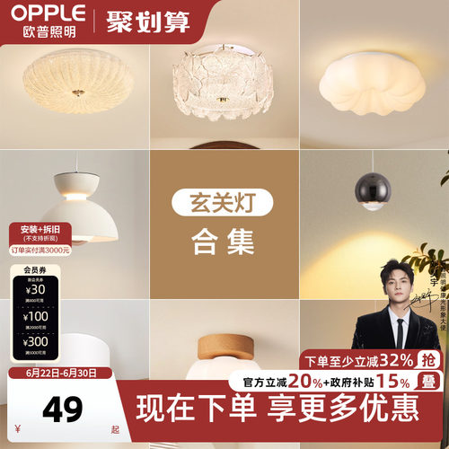 欧普中古法式水晶砂玻璃吸顶灯