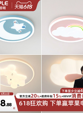 欧普卡通儿童房书房LED吸顶灯具灯饰卧室灯全光谱护眼吸顶灯饰WS