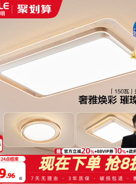 26新-欧普LED全光谱护眼吸顶灯具饰轻奢立体光己接入米家AP光恋TC