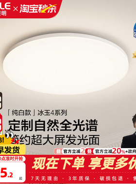 欧普LED全光谱护眼吸顶灯卧室书房餐厅全屋灯具饰智能语音冰玉WS