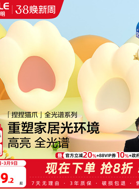 欧普照明/捏捏猫爪/全光谱奶油风温馨儿童房吸顶灯高亮护眼灯DD