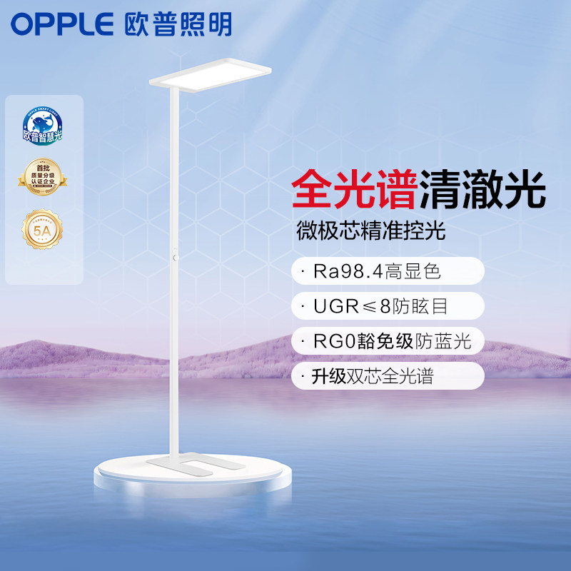 欧普清澈光小太阳落地护眼大路灯台灯学习学生书桌阅读灯钢琴灯BY,家装灯饰光源,阅读台灯(护眼灯/写字灯),淘宝优惠券,粉丝福利购,淘宝优惠卷