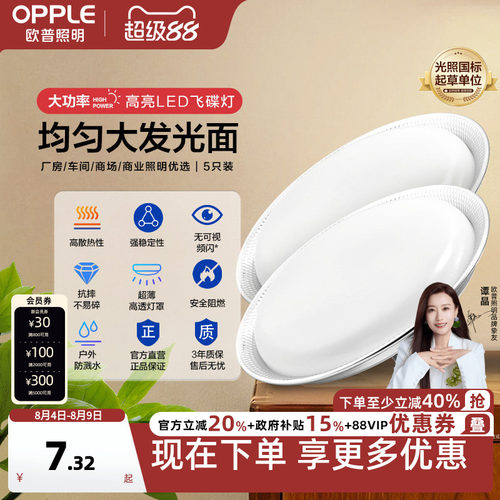 欧普超亮鳍片led工矿灯厂房