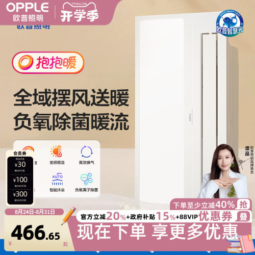 欧普照明风暖浴霸灯取暖浴室排气扇DY