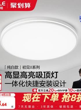 欧普照明全光谱太阳日光LED护眼吸顶灯卧室书房灯具灯饰高显指WS