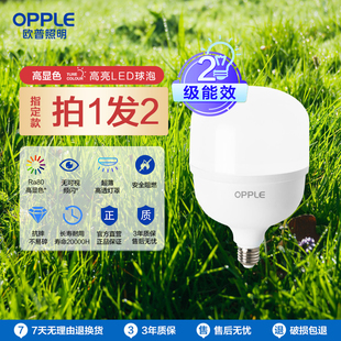 歐普led燈泡節(jié)能E27大螺口球泡飛碟燈夜市擺攤地攤工礦大功率廠房