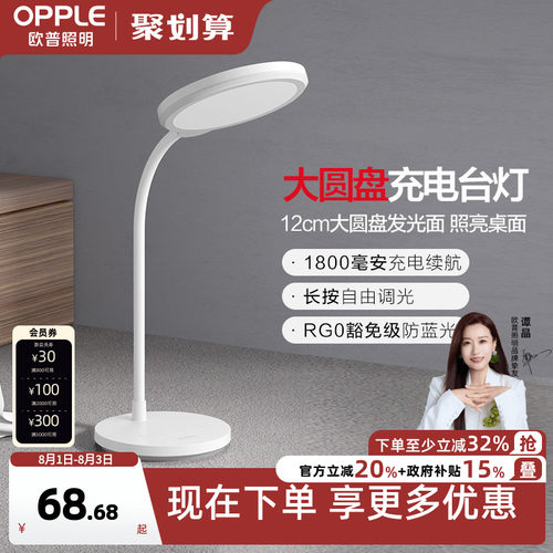 充电便携长续航LED专业读写台灯