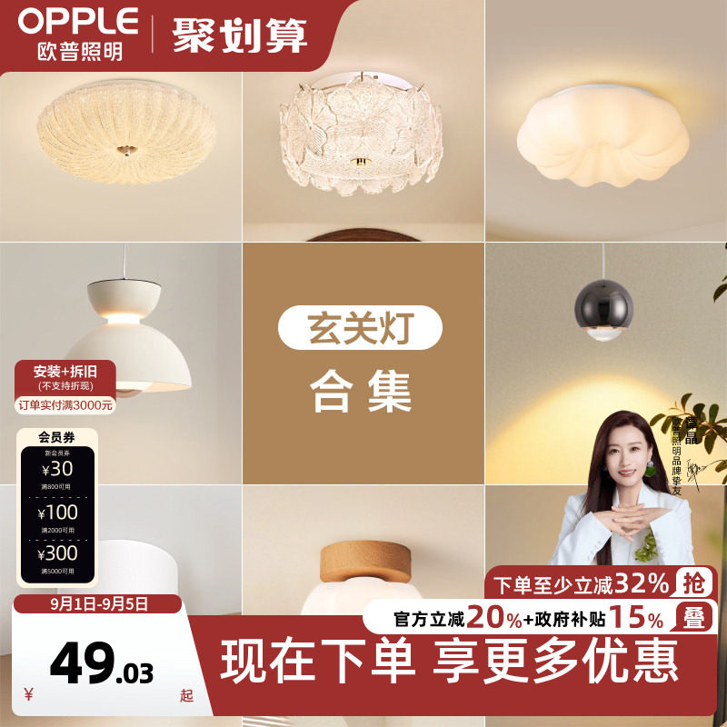 欧普中古法式水晶砂玻璃吸顶灯图片