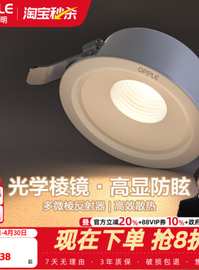 欧普led筒灯4w6w超薄洞灯孔灯客厅吊顶天花灯过道桶灯嵌入式射灯
