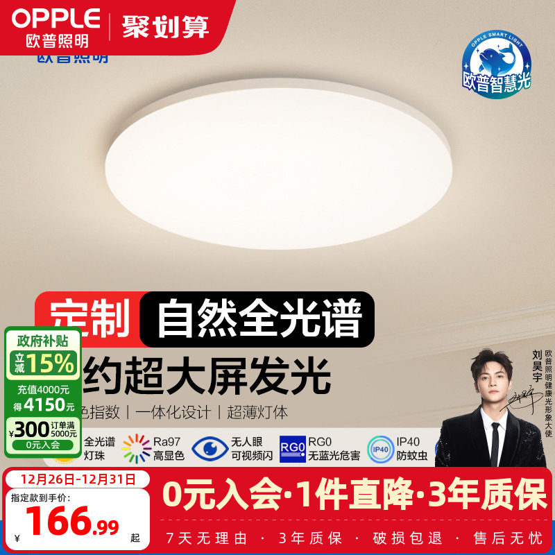 �ۻ��㣺ŷ��ledȫ���������ƾ��鷿�����ִ���Լ�ٴ�Բ����̨�����Ҽ�WS 166.92Ԫ(������)