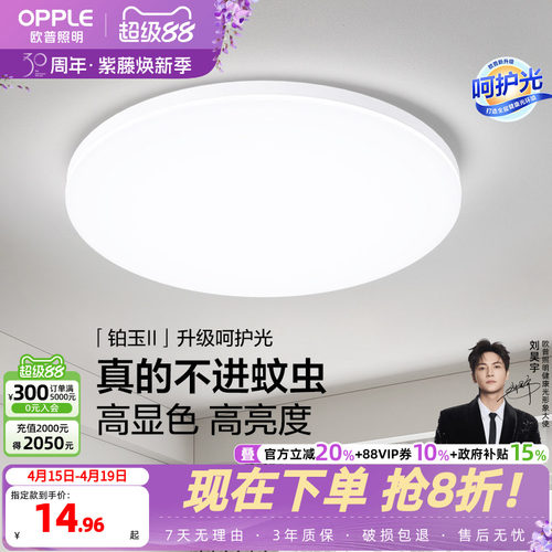 灯饰led简约现代风儿童阳台灯