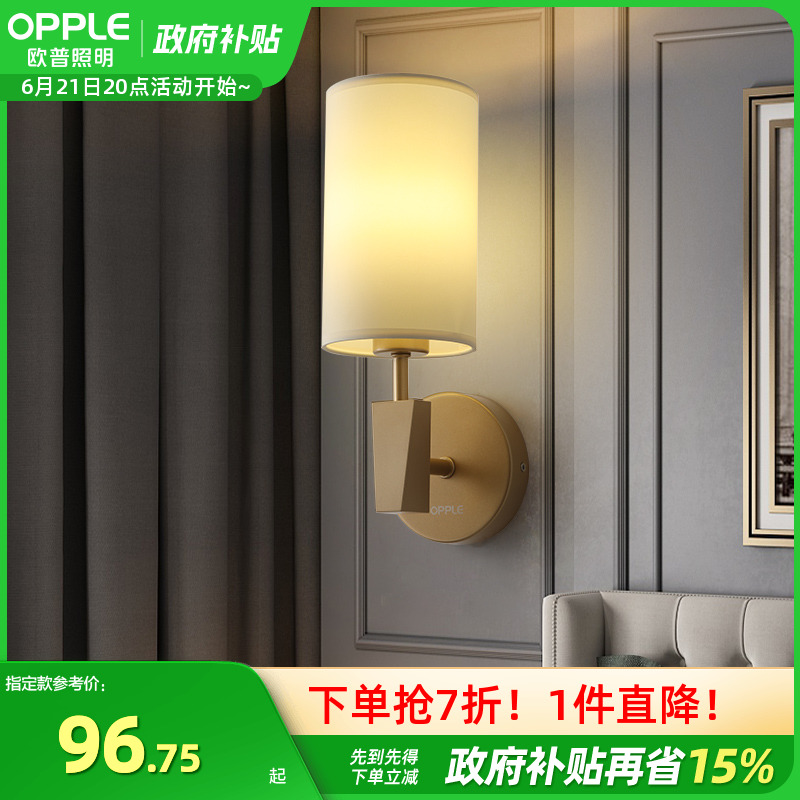 欧普照明/乔安/现代美式壁灯卧室床头过道走廊楼梯温馨墙灯BD
