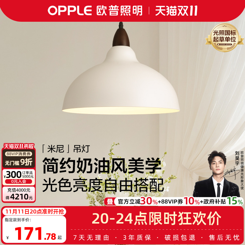 欧普米尼法式中古风餐厅吊灯新款