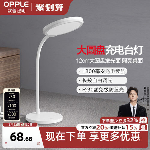 充电便携长续航LED专业读写台灯