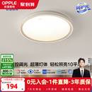 欧普全光谱护眼LED卧室吸顶灯高显指书房儿童智能灯饰灯具怡然WS