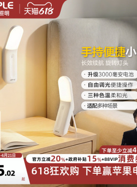 欧普感应led小夜灯usb充电床头母婴夜光灯过道卧室台灯应急灯礼物