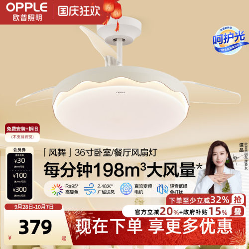 隐形风扇吊灯欧普奶油简约
