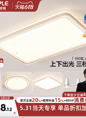 欧普led全光谱护眼吸顶灯客厅卧室书房餐厅灯具饰现代简约晶灿TC