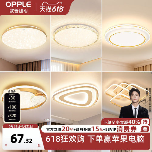欧普照明led金色吸顶灯饰灯具