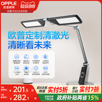 歐普智能清澈光護(hù)眼臺燈