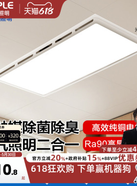 欧普照明 LED集成吊顶灯平板灯面板灯铝扣板厨房卫生间嵌入式