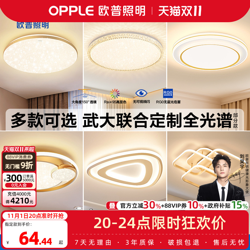 欧普照明led金色全光谱吸顶灯具现代简约圆形大气温馨卧室灯饰WS