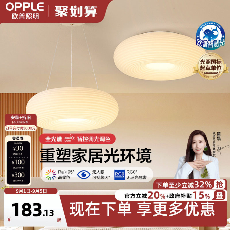 欧普照明奶油风吊灯千层糕糕图片