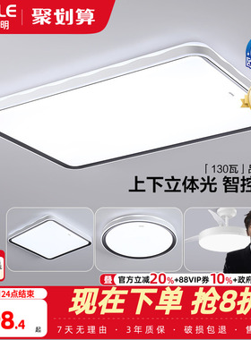 26新-欧普LED全光谱护眼灯具饰客厅卧室吸顶灯接入米家APP品澜TC