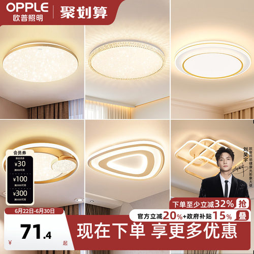 欧普照明led金色吸顶灯饰灯具