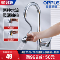 厨房水槽 欧普照明官网商城 欧普照明官方旗舰店