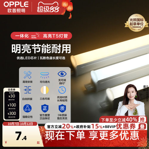 灯管欧普led家用宿舍节能圆形