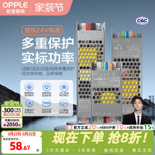 欧普照明低压24V带开关电源蜂窝强力散热线性变压器转直流