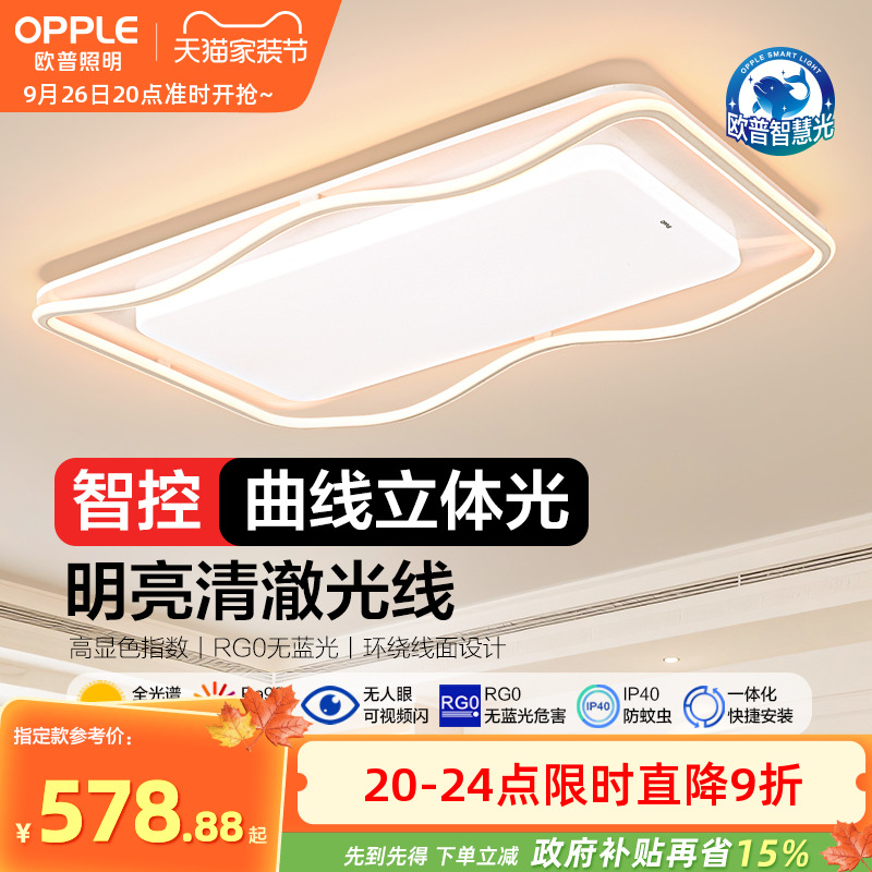 内外冷暖双色 几何线面发光 好评热卖