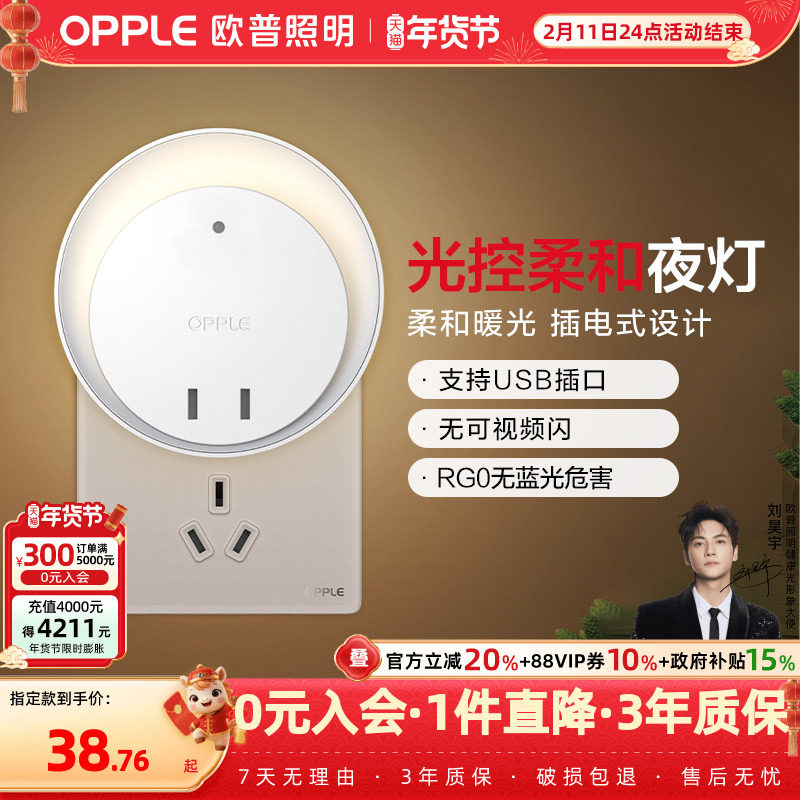 �ۻ��㣺ŷ�ո�ӦledСҹ��usb��紲ͷĸӤҹ��ƹ�������̨��Ӧ�������� 38.76Ԫ(������)