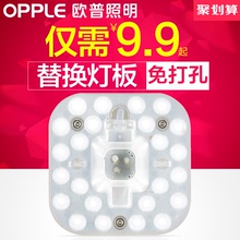 9.9元包邮 OPPLE 欧普照明 led灯盘圆形吸顶灯改造灯板 白光6w