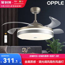 OPPLE隐形扇风扇吊灯客厅餐厅卧室家用简约现代电扇灯具风扇灯FS