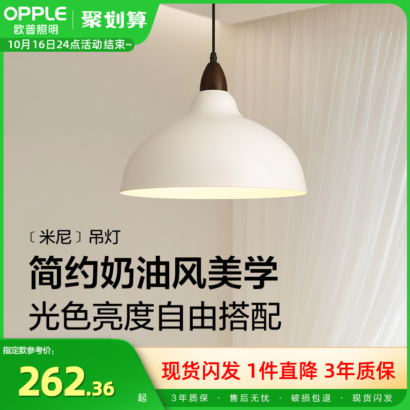 欧普米尼法式中古风餐厅吊灯新款