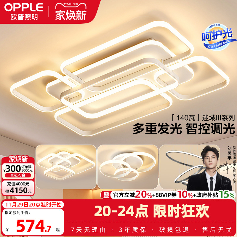 轻奢线面北欧风智控卧室灯