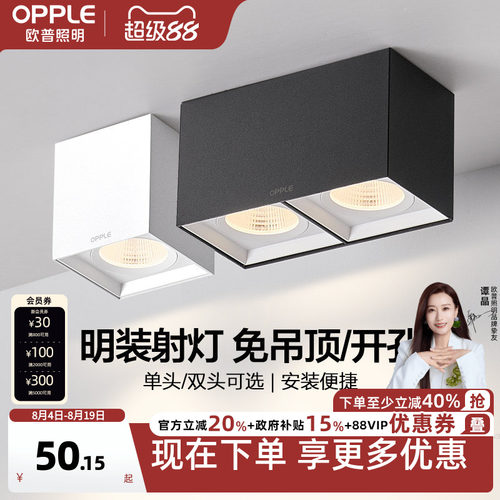 欧普明装花灯孔洞防眩led客厅
