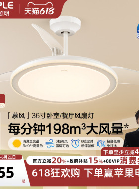 OPPLE吊扇灯风扇灯客厅餐厅卧室简约现代LED隐形风扇吊灯慕风FS