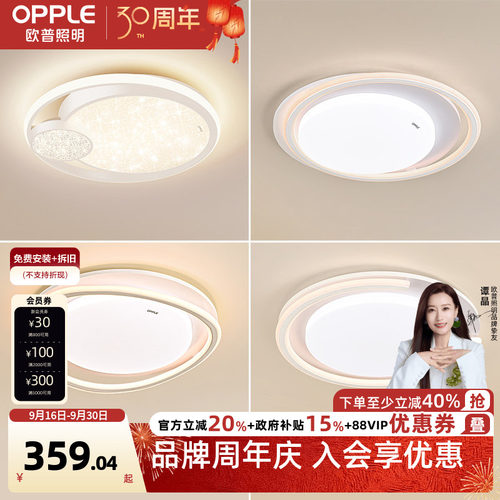 新品客厅灯欧普照明简约现代