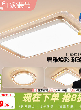 26新-欧普LED全光谱护眼吸顶灯具饰轻奢立体光己接入米家AP光恋TC