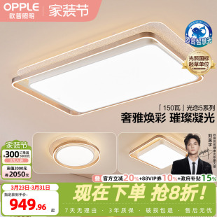 26新 欧普LED全光谱护眼吸顶灯具饰轻奢立体光己接入米家AP光恋TC