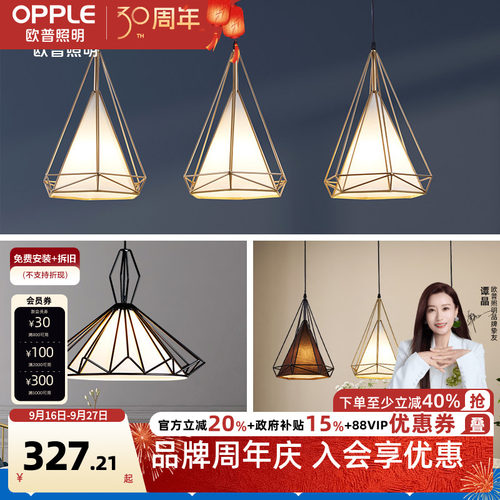 欧普照明led餐厅吊灯氛围